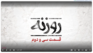 روزنه شماره ۳۲ / اتحاد - فریضه قطعی قرانی