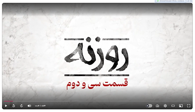 روزنه شماره ۳۲ / اتحاد - فریضه قطعی قرانی
