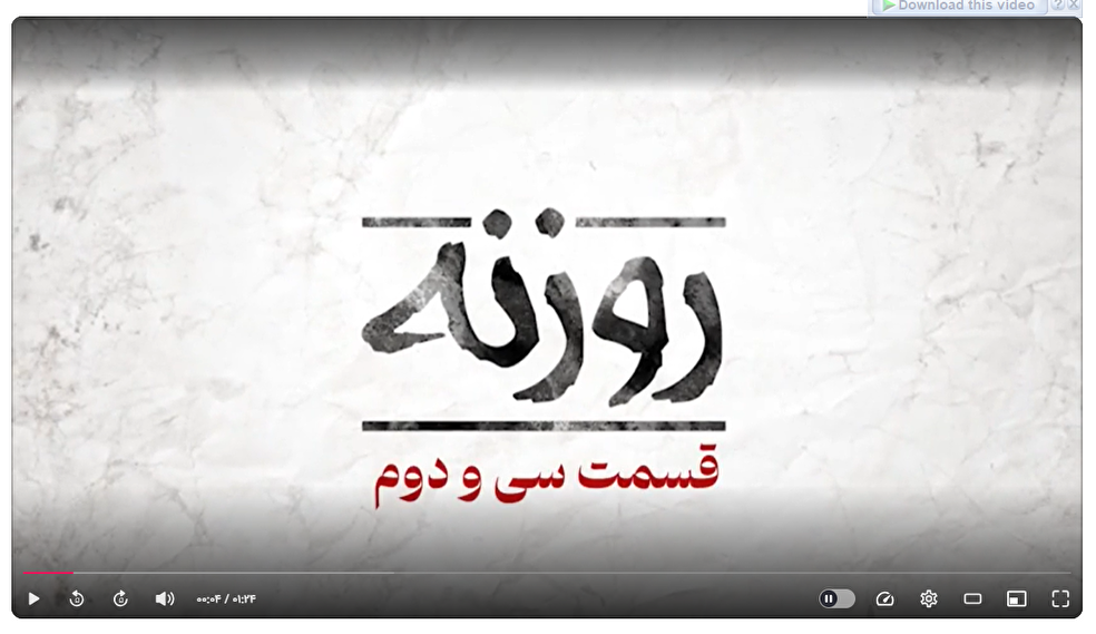 روزنه شماره ۳۲ / اتحاد - فریضه قطعی قرانی