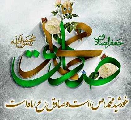 مکتب امام صادق(ع)؛ نقطه عطف تمدن اسلامی و بنیان‌گذار عقلانیت دینی