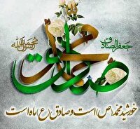 مکتب امام صادق(ع)؛ نقطه عطف تمدن اسلامی و بنیانگذار عقلانیت دینی مکتب امام صادق(ع)؛ نقطه عطف تمدن اسلامی و بنیانگذار عقلانیت دینی