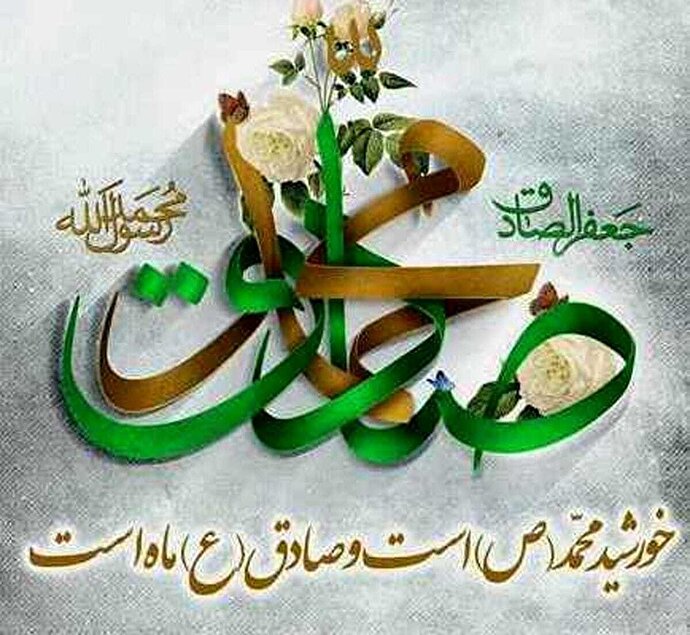 مکتب امام صادق(ع)؛ نقطه عطف تمدن اسلامی و بنیانگذار عقلانیت دینی مکتب امام صادق(ع)؛ نقطه عطف تمدن اسلامی و بنیانگذار عقلانیت دینی