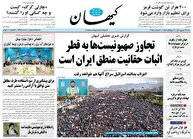 عکس/ صفحه نخست روزنامه‌های ‌شنبه ۲۲ شهریور ۱۴۰۴
