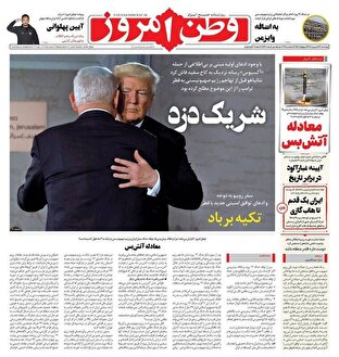 عکس/ صفحه نخست روزنامه‌های‌ چهارشنبه ۲۶ شهریور ۱۴۰۴