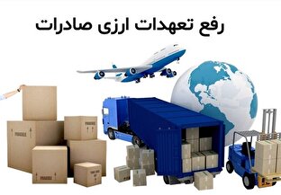 پیمان‌سپاری ارزی یا مجوز خروج قانونی ارز؟/ افشای راز ۲۰میلیارد دلارِ برنگشته