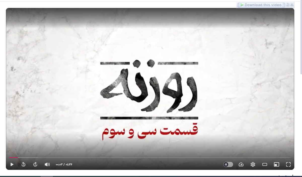 فیلم / روزنه قسمت سی سوم / فریاد غزه