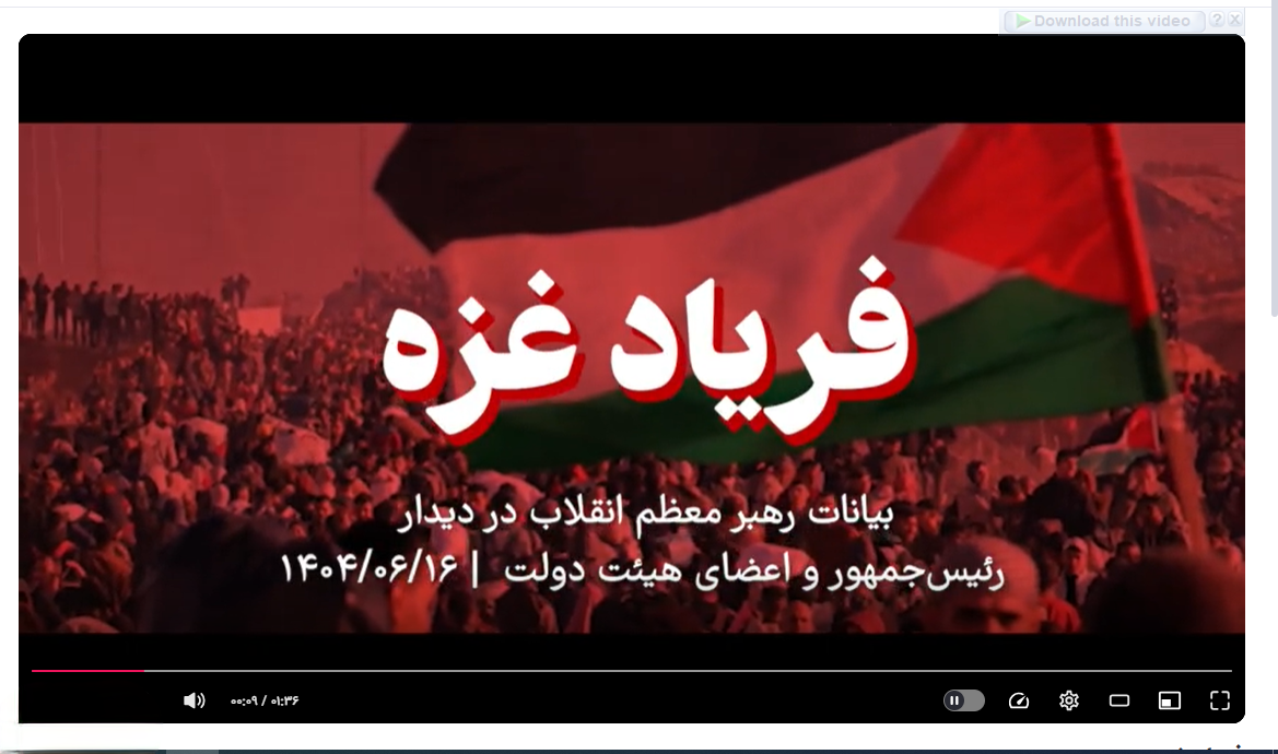 روزنه قسمت سی سوم / فریاد غزه