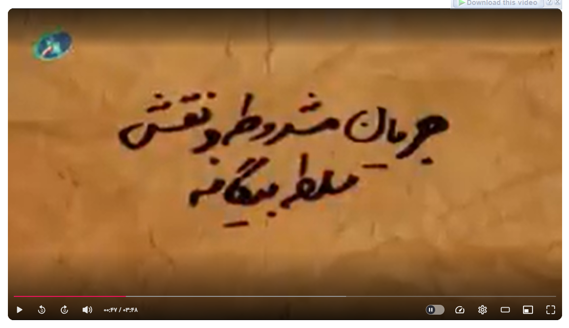 قسمت پنجم / جریان مشروطه و نقش سلطه بیگانه