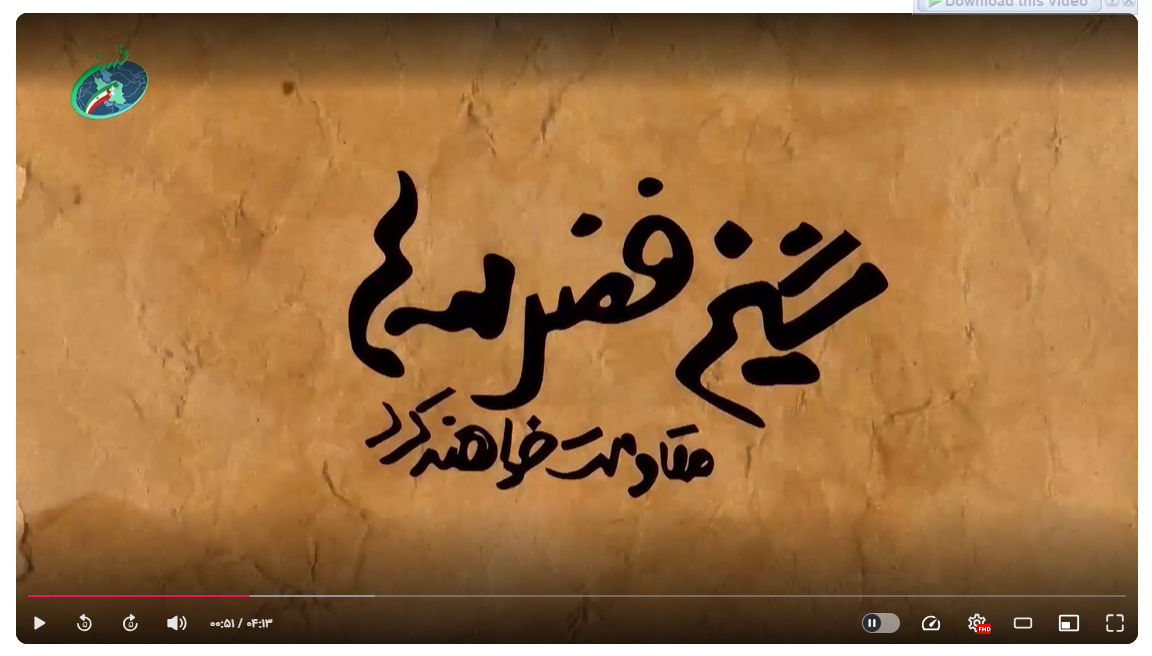 قسمت ششم / شیخ فضل الله مقاومت خواهد کرد.