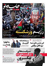 عکس/ صفحه نخست روزنامه‌های‌ چهارشنبه ۱۶ مهر ۱۴۰۴