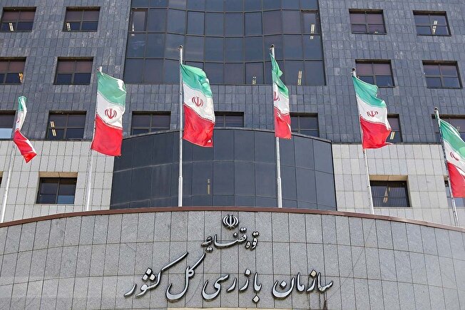 سازمان بازرسی کل کشور در مسیر تحول و تعالی/ ۲۷ هزار پیشنهاد به دستگاه‌های اجرایی در جهت اصلاح ساختار‌ها و فرآیند‌ها و بهبود امور ارسال شد/ احیا و راه‌اندازی ۷۳ واحد تولیدی و جلوگیری از تعطیلی ۳۶۱ واحد