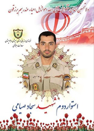 شهادت مرزبان غیور هنگ مرزی نگور بر اثر برخورد با خودرو شوتی شهادت مرزبان غیور هنگ مرزی نگور بر اثر برخورد با خودرو شوتی