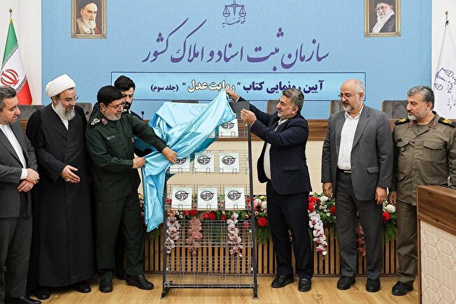 آیین رونمایی از کتاب روایت عدل برگزار شد/ رئیس حوزه ریاست قوه قضاییه: ۱۱ جلد کتاب در حوزه دفاع مقدس در مجموعه مستندسازی قوه قضاییه چاپ و منتشر شده است