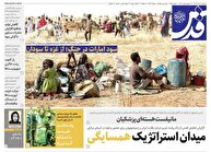 عکس/ صفحه نخست روزنامه‌های‌ دوشنبه ۱۲ آبان ۱۴۰۴