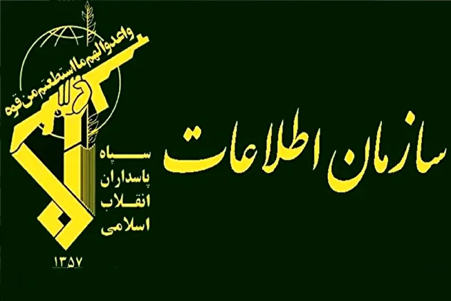 سازمان اطلاعات سپاه: دستگیری تعدادی از پرسنل مرکز حفاظت و اطلاعات قوه قضاییه صحت ندارد