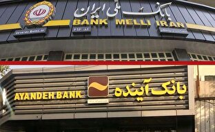 فراز و فرود بانک آینده؛ از ایران‌مال تا بدهی ۵۰۰ هزار میلیاردی