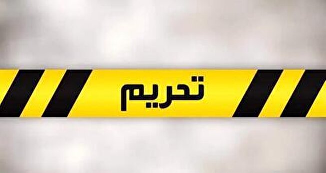 تبیین منطق تئوریک تحریم در نظام بین الملل