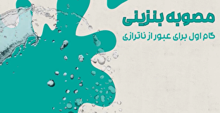 فیلم / شاخص ۷۸ / مصوبه بنزینی گام اول برای عبور از ناترازی