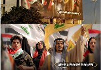 عراق رسما نام حزب‌الله لبنان و انصارالله را از لیست گروه‌های تروریستی حذف کرد+سند